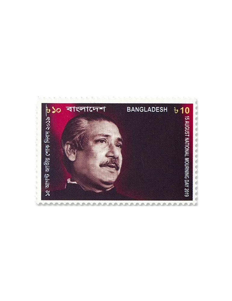 n°1190 - Timbre BANGLADESH Poste