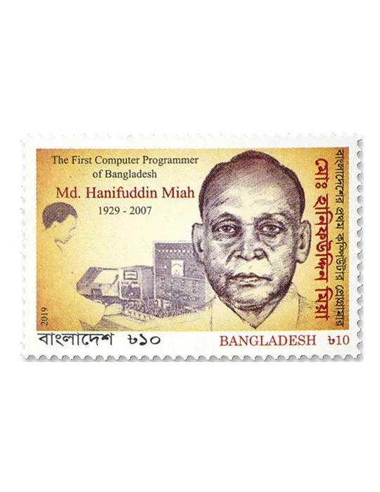 n°1192 - Timbre BANGLADESH Poste