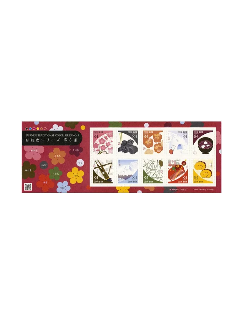 n°9642/9651 - Timbre JAPON Poste