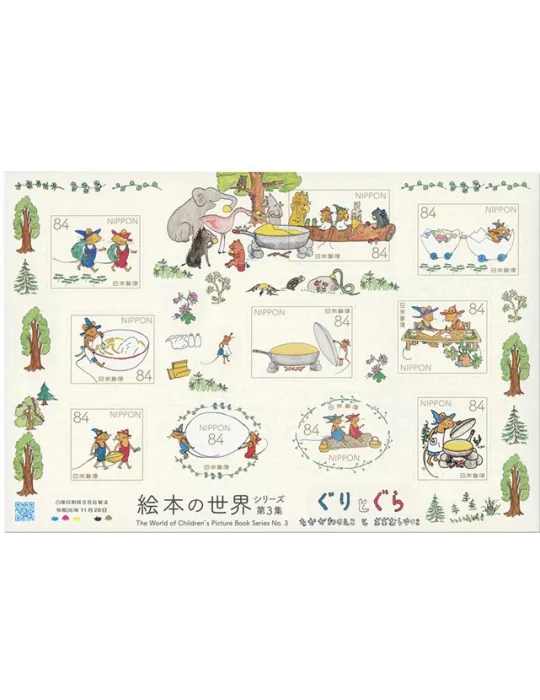n°9672/9681 - Timbre JAPON Poste