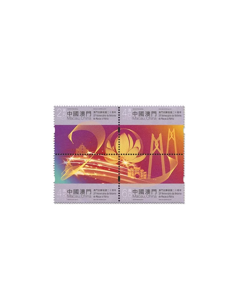 n°2003/2006 - Timbre MACAO Poste