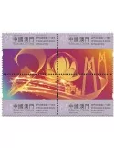 n°2003/2006 - Timbre MACAO Poste