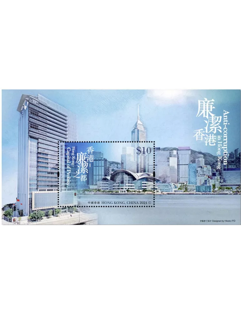 n° 423 - Timbre HONG KONG Blocs et feuillets