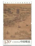 n° 5627/5628 - Timbre CHINE Poste