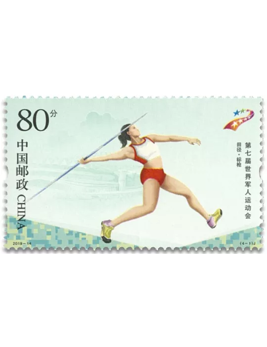 n° 5631/5634 - Timbre CHINE Poste