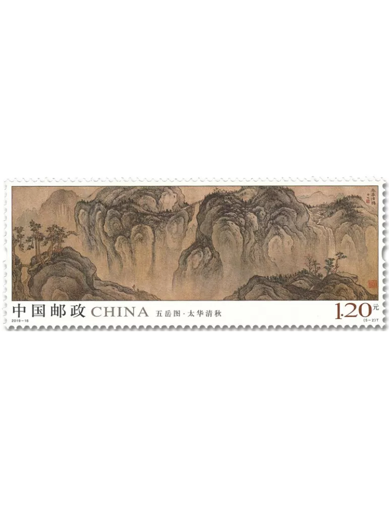 n° 5638/5642 - Timbre CHINE Poste