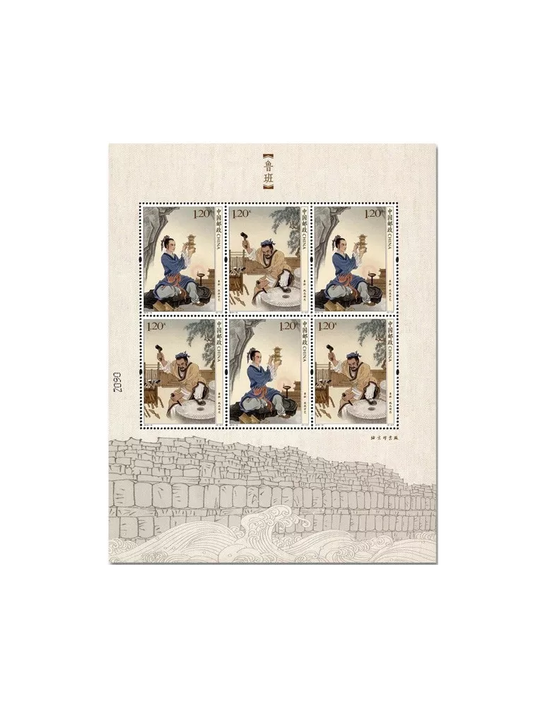 n° 5651/5652 - Timbre CHINE Poste