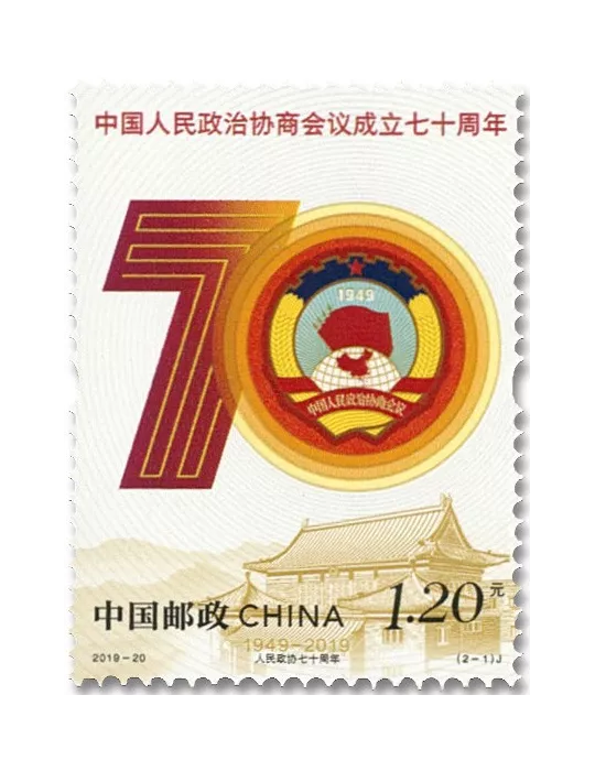 n° 5653/5654 - Timbre CHINE Poste