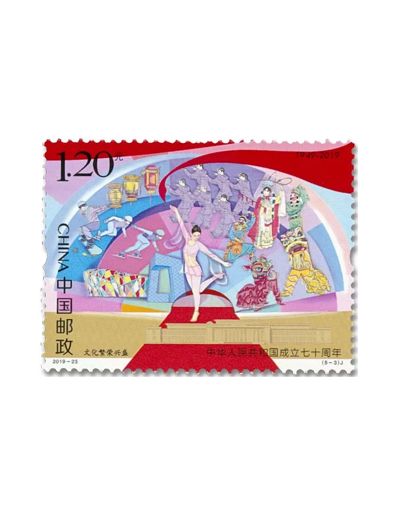 n° 5659/5663 - Timbre CHINE Poste