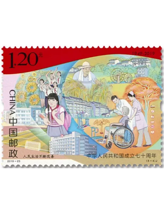 n° 5659/5663 - Timbre CHINE Poste