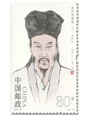 n° 5668/5673 - Timbre CHINE Poste