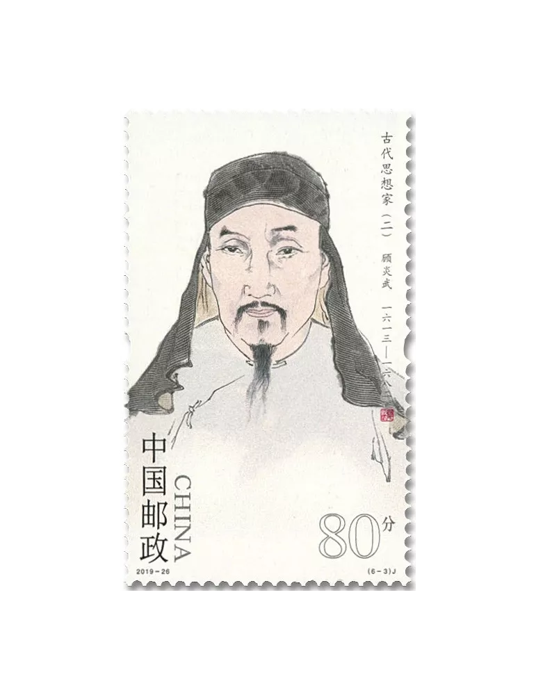 n° 5668/5673 - Timbre CHINE Poste