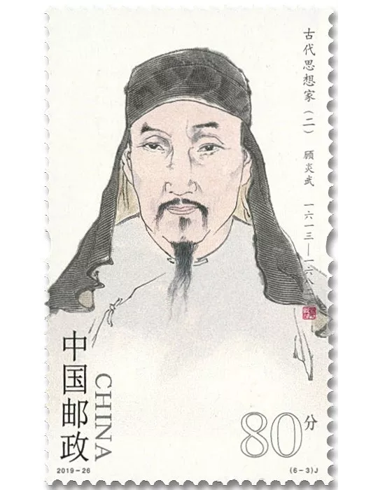 n° 5668/5673 - Timbre CHINE Poste