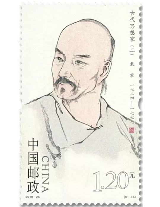 n° 5668/5673 - Timbre CHINE Poste