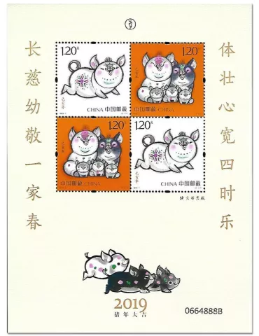 n° 221 - Timbre CHINE Blocs et feuillets