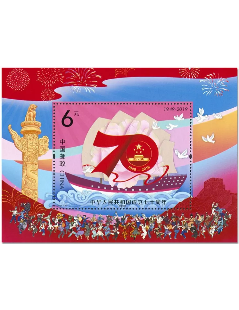 n° 228 - Timbre CHINE Blocs et feuillets