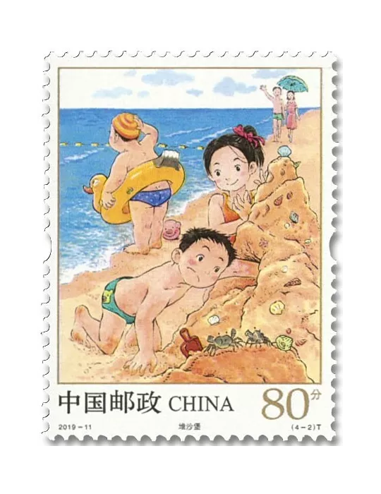 n° 5623/5626 - Timbre CHINE Poste