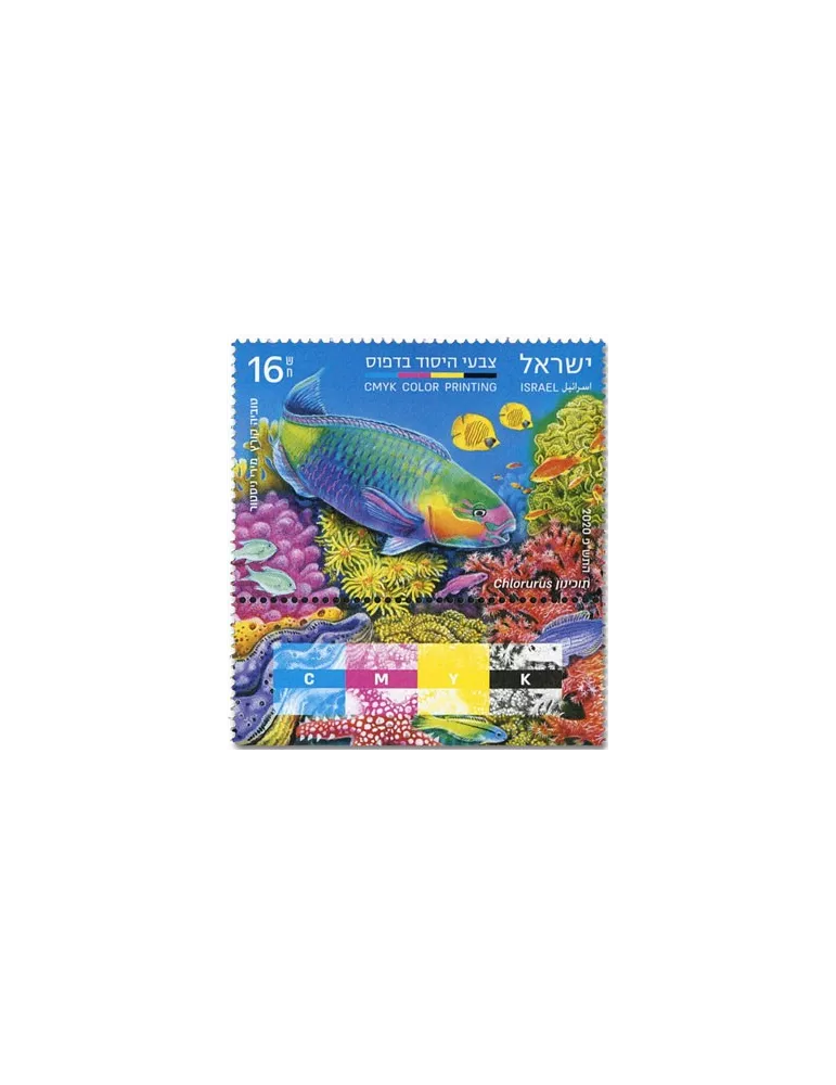 n° 2620 - Timbre ISRAEL Poste