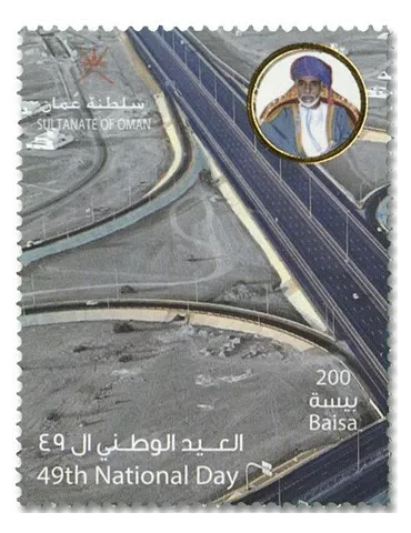 n° 777/778 - Timbre OMAN Poste