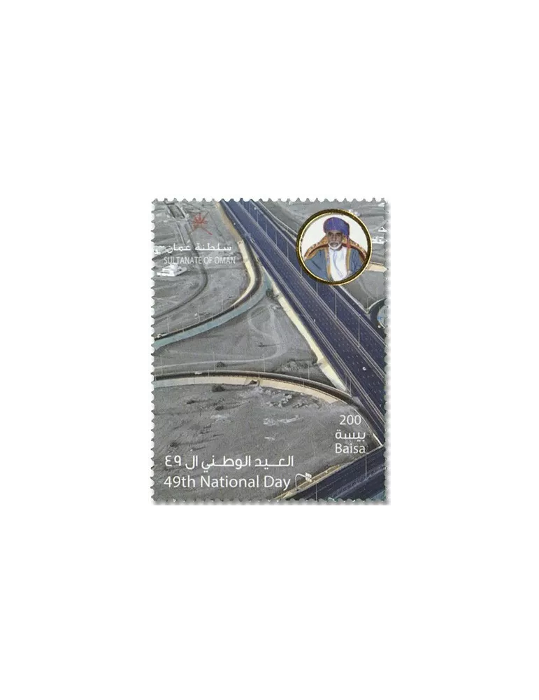 n° 777/778 - Timbre OMAN Poste