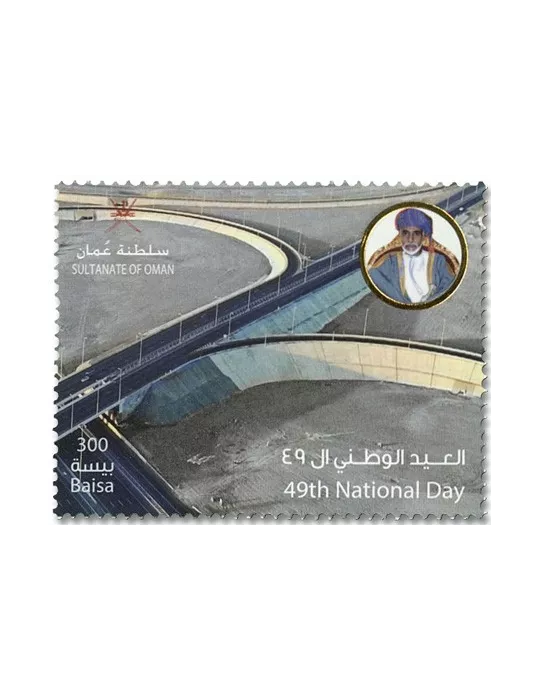 n° 777/778 - Timbre OMAN Poste