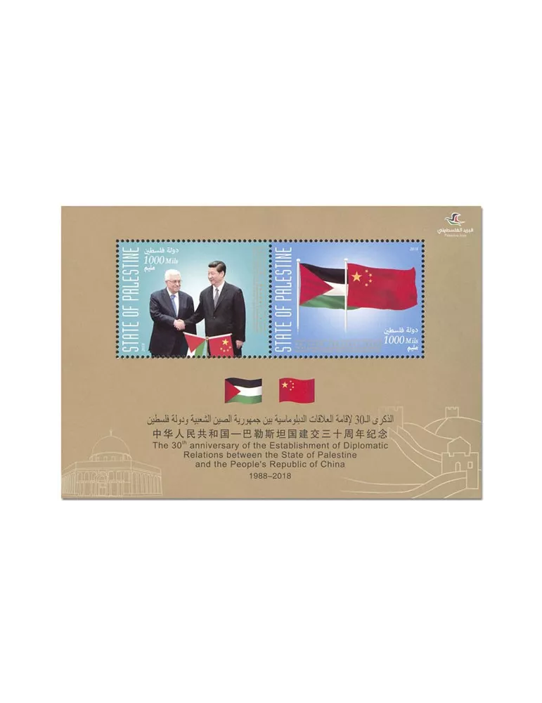 n° 81 - Timbre PALESTINE Blocs et feuillets