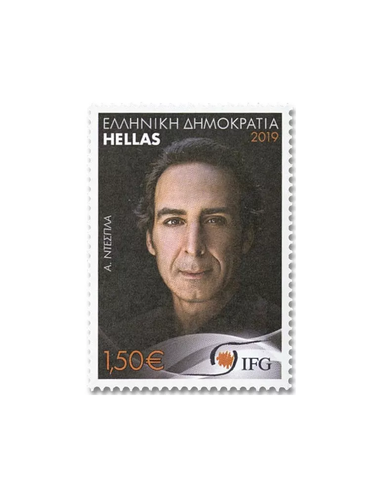 n° 3057/3061 - Timbre GRECE Poste