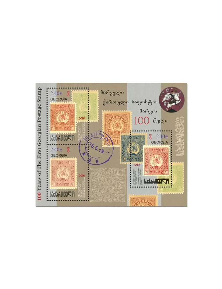 n° 87 - Timbre GEORGIE Blocs et feuillets