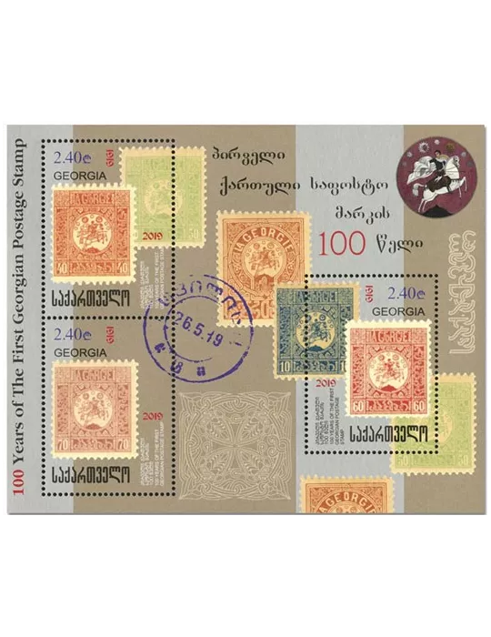 n° 87 - Timbre GEORGIE Blocs et feuillets