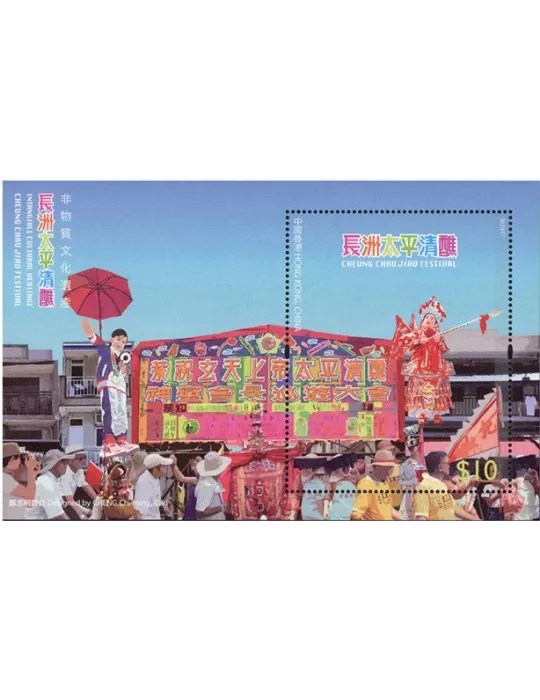 n° 429 - Timbre HONG KONG Blocs et feuillets