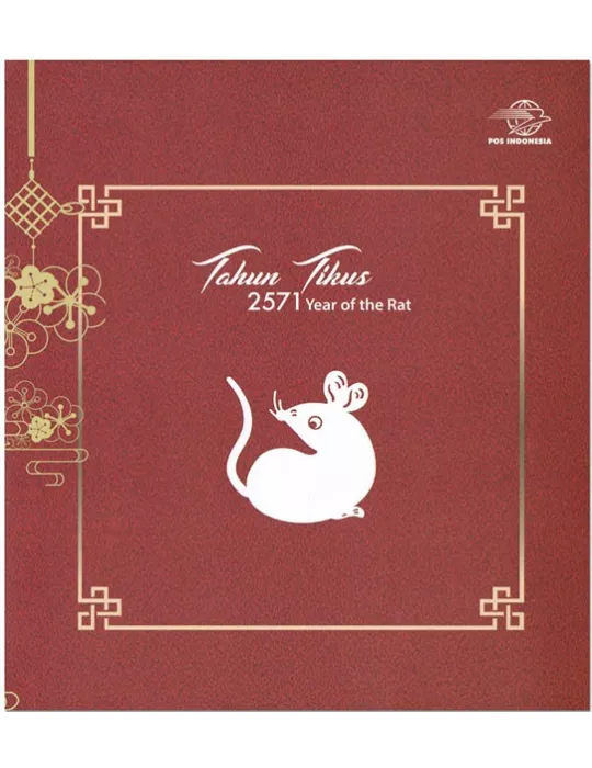 n° 5 - Timbre INDONESIE VIII - Carnets et ouvrages de luxe