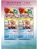 n° F2012A - Timbre MACAO Poste