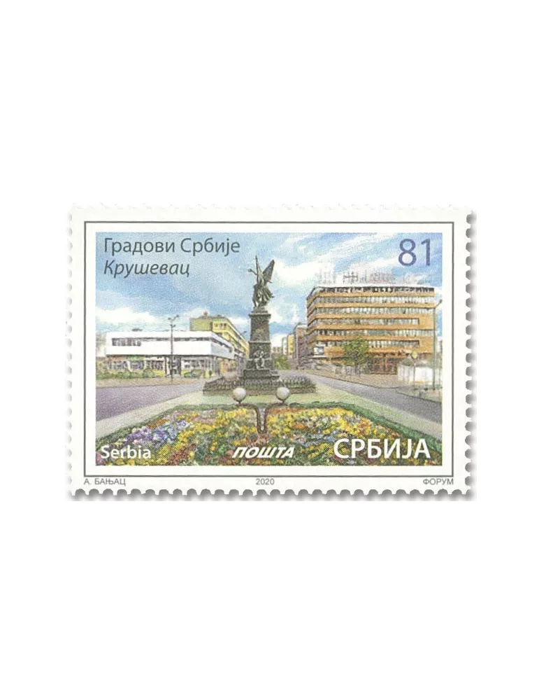 n° 920/921 - Timbre SERBIE Poste