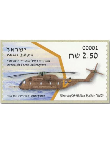 n° 144 - Timbre ISRAEL Timbres de distributeurs