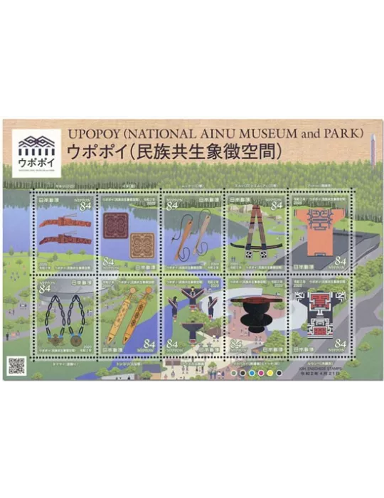 n° 9841/9850 - Timbre JAPON Poste