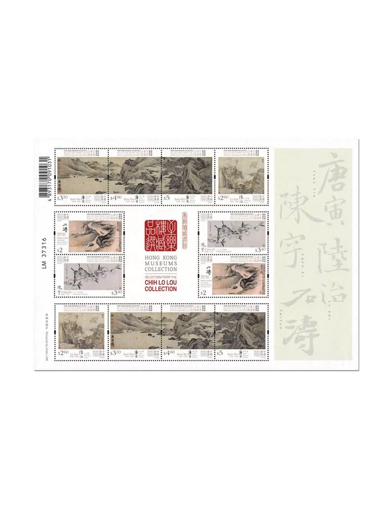 n° F2147 - Timbre HONG KONG Poste