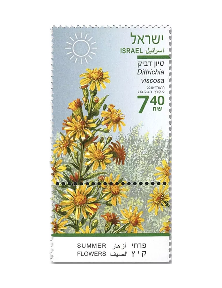 n° 2637/2639 - Timbre ISRAEL Poste