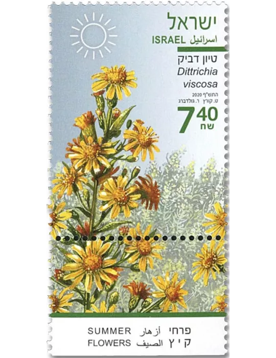 n° 2637/2639 - Timbre ISRAEL Poste