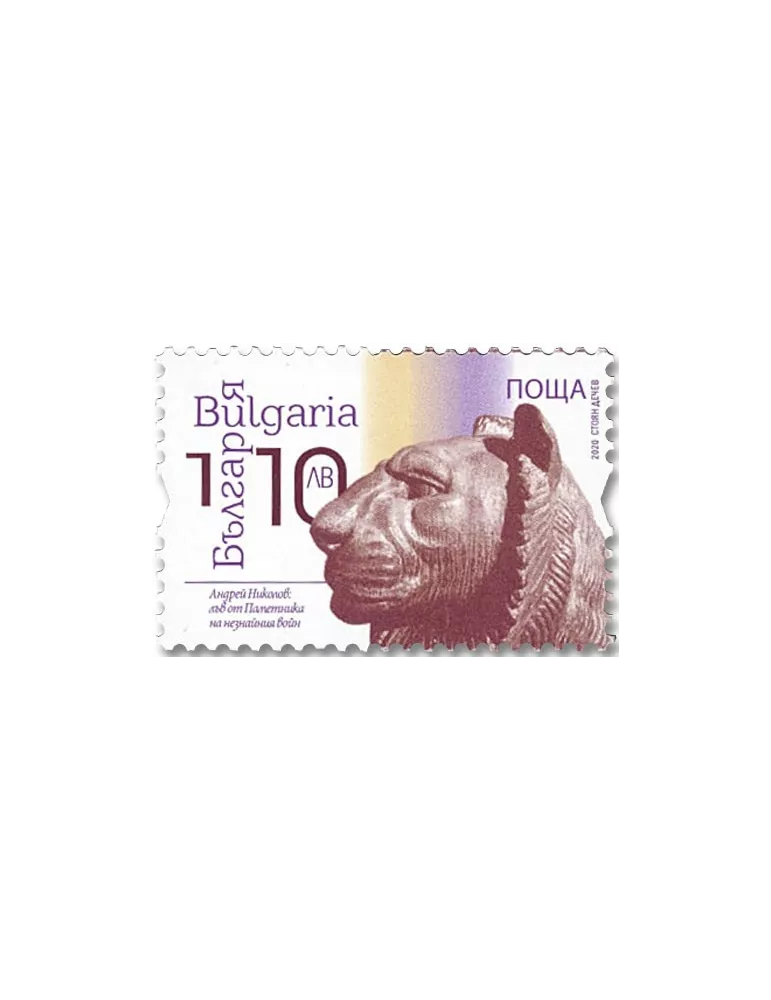 n° 4579/4581 - Timbre BULGARIE Poste