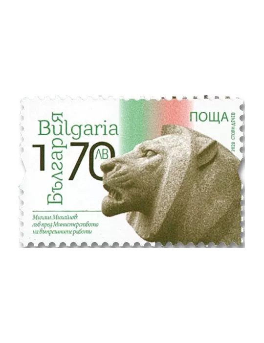 n° 4579/4581 - Timbre BULGARIE Poste