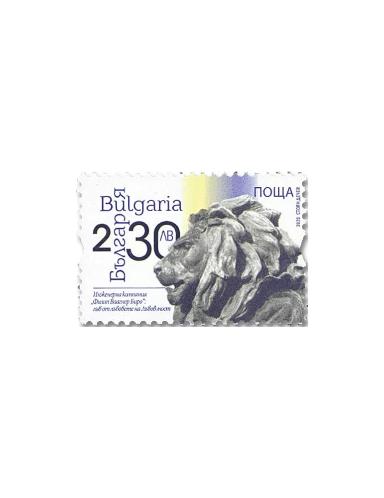 n° 4579/4581 - Timbre BULGARIE Poste