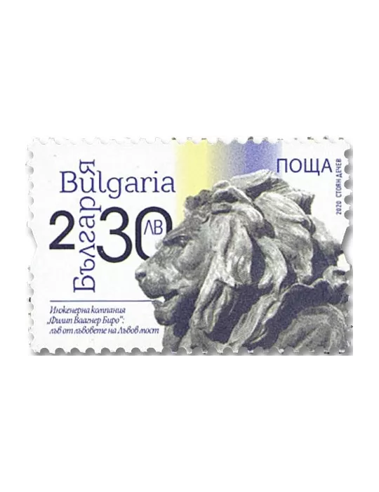 n° 4579/4581 - Timbre BULGARIE Poste