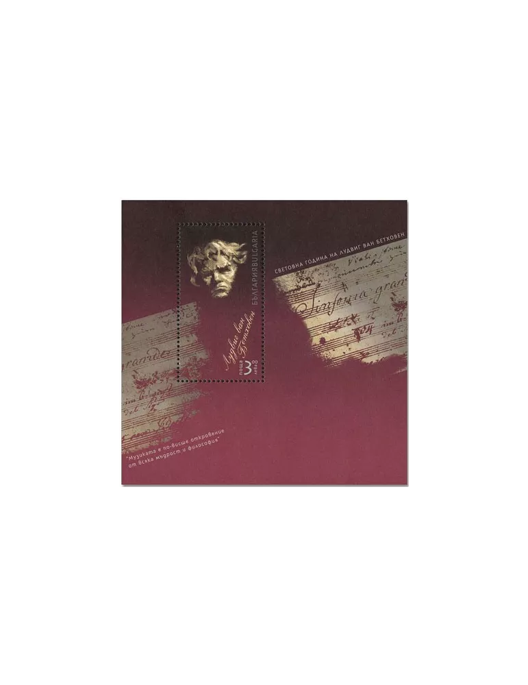 n° 423 - Timbre BULGARIE Blocs et feuillets