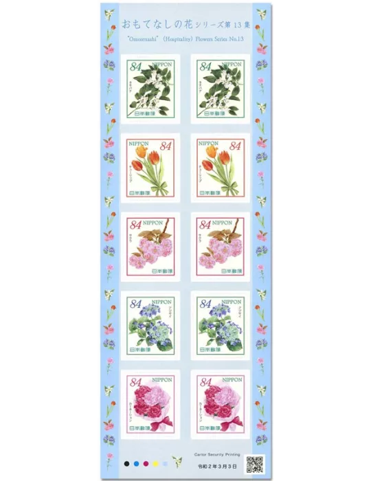 n° 9793/9797 (2 séries) - Timbre JAPON Poste