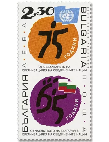 n° 4582 - Timbre BULGARIE Poste