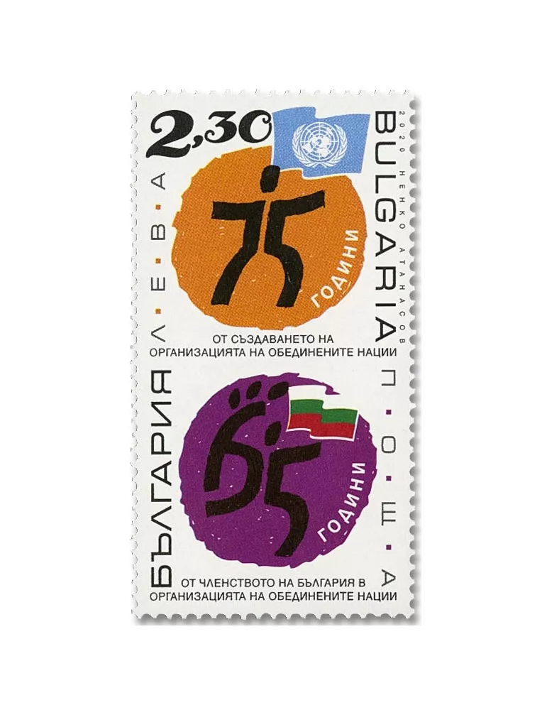 n° 4582 - Timbre BULGARIE Poste