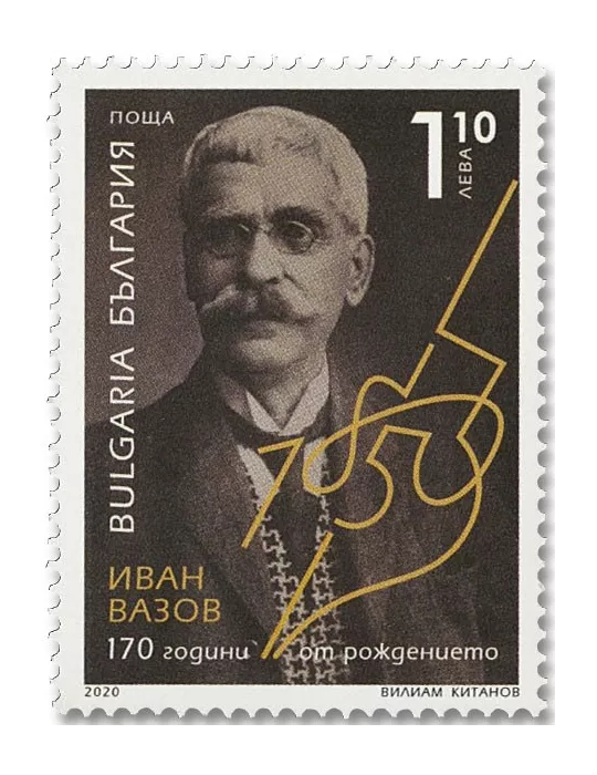 n° 4583 - Timbre BULGARIE Poste