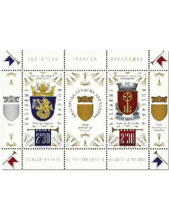 n° 424 - Timbre BULGARIE Blocs et feuillets