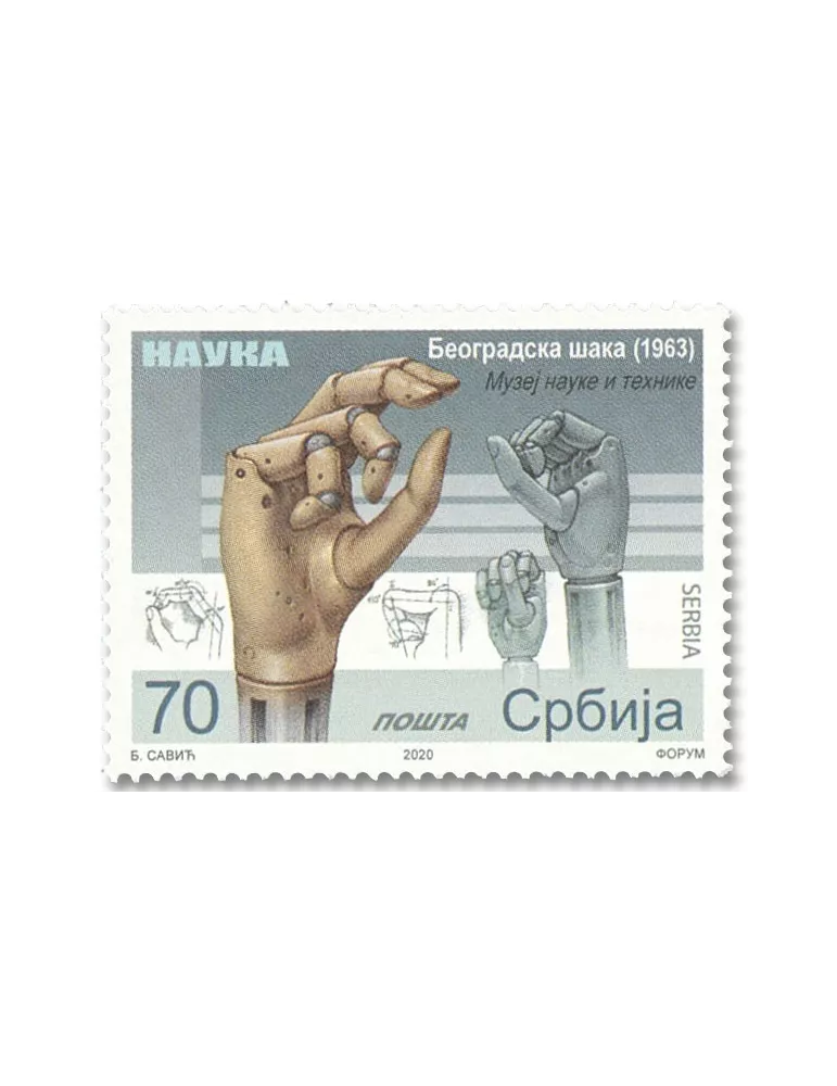 n° 934/935 - Timbre SERBIE Poste