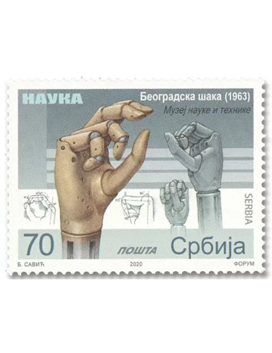 n° 934/935 - Timbre SERBIE Poste